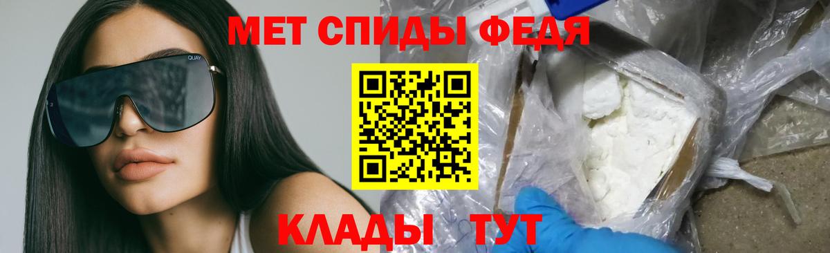 Тайшет  АМФЕТАМИН 97%  Вход с VPN 