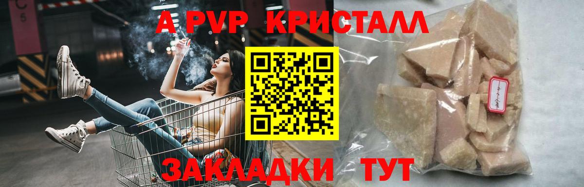 Alpha-PVP СК Тайшет