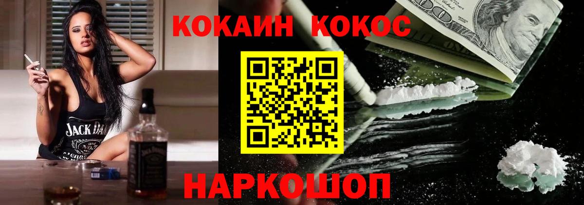COCAIN Перу Тайшет