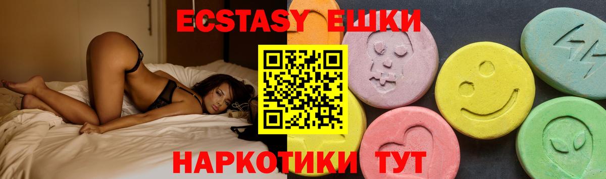 Тайшет  Ecstasy  Вход с VPN  Ecstasy Дубай  Экстази Philipp Plein 