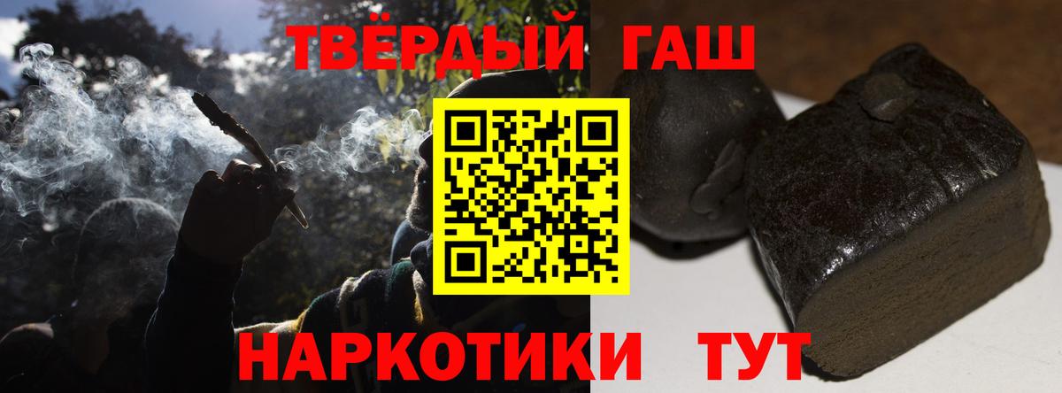 ГАШИШ Ice-O-Lator  Вход с VPN  Тайшет  ГАШИШ гашик 