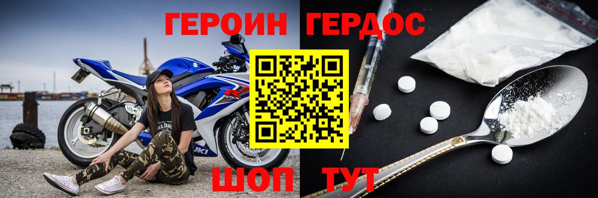 Тайшет  Героин белый  Вход с VPN 