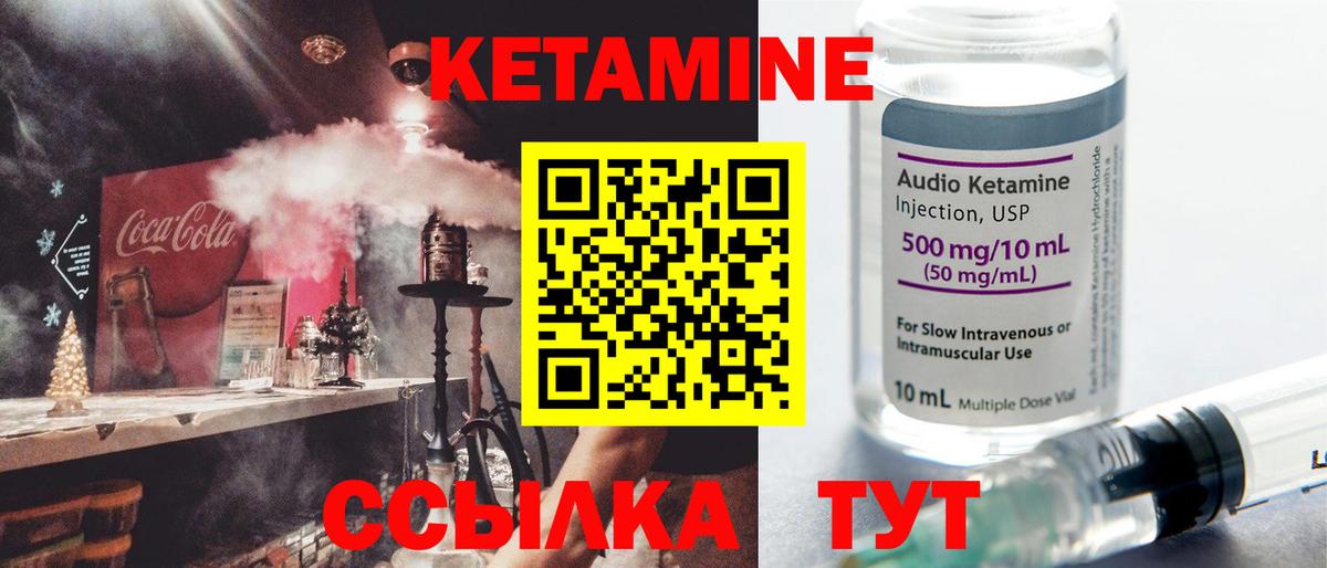 Кетамин ketamine  ссылка на мегу рабочий сайт  Вход с VPN  Тайшет  Кетамин ketamine 