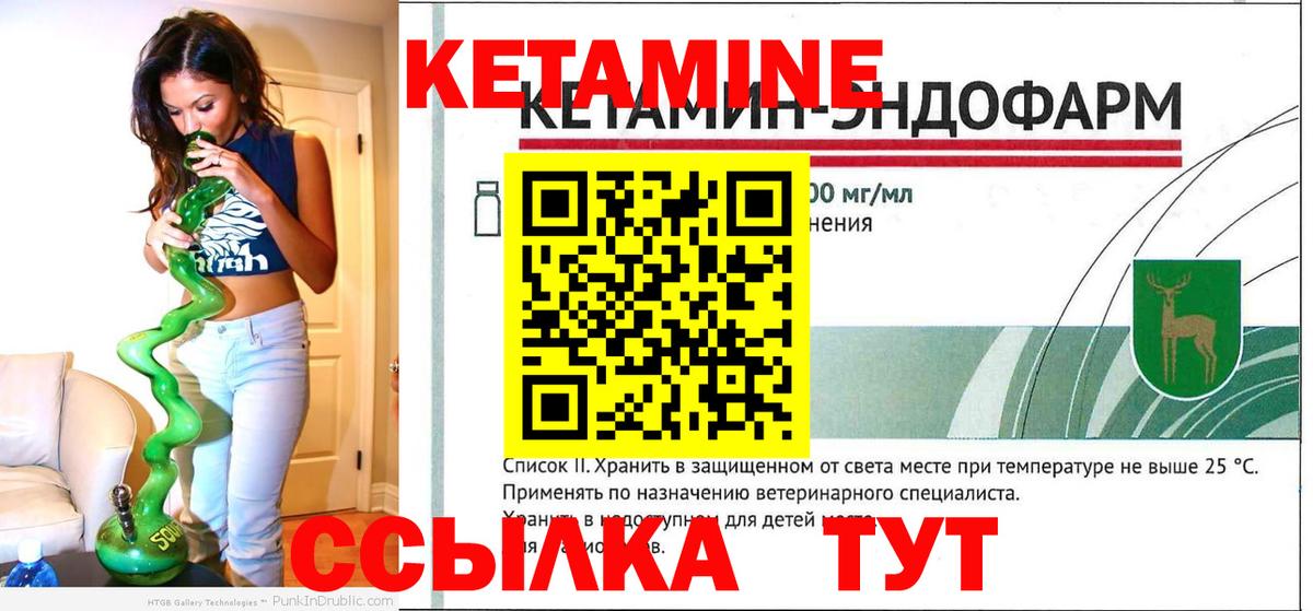 Кетамин ketamine Тайшет