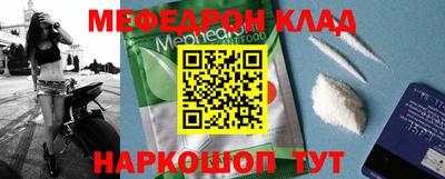 меф VHQ Новодвинск