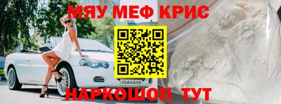 меф VHQ Новодвинск