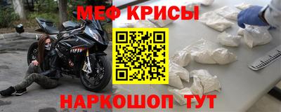 меф VHQ Новодвинск