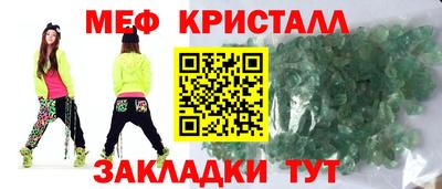 меф VHQ Новодвинск