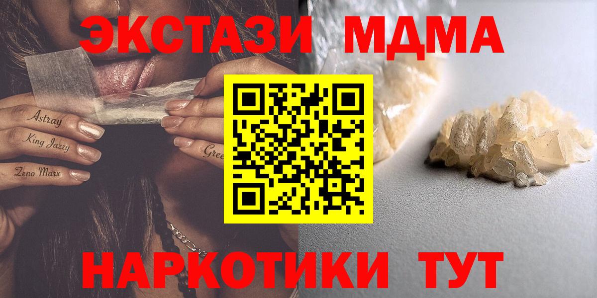 MDMA crystal  MDMA кристаллы  Тайшет  Вход с VPN 