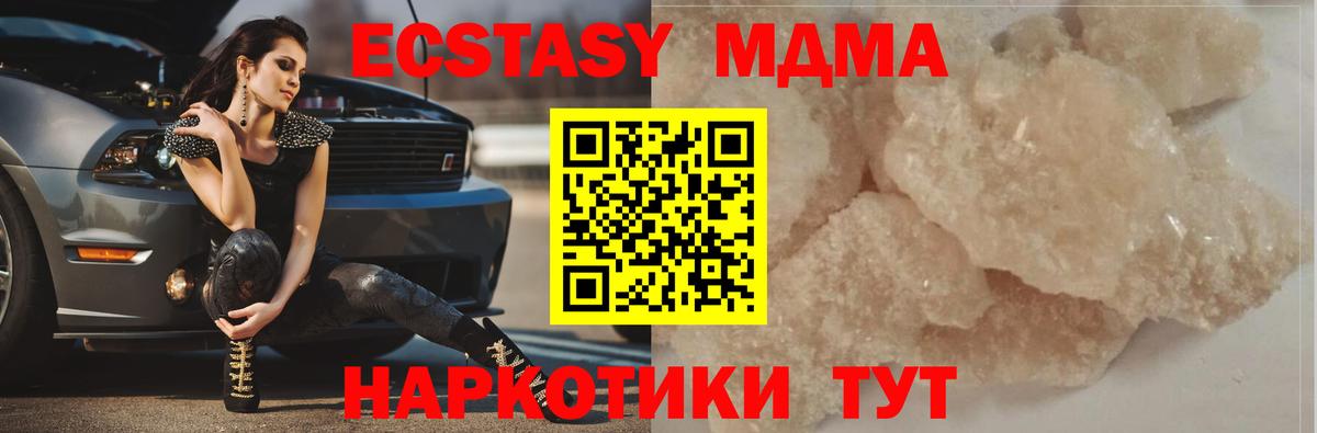 MDMA VHQ Тайшет
