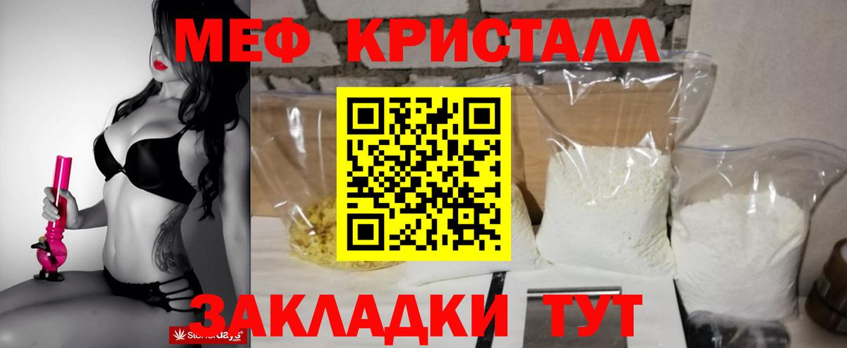 Меф  Тайшет
