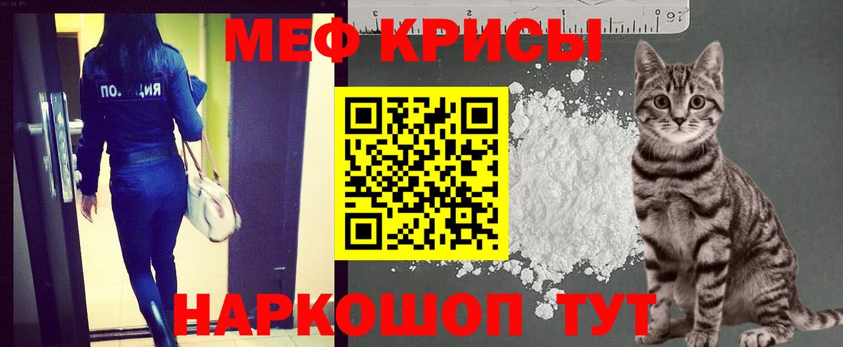 Меф  МЕФ  Тайшет  МЕФ кристаллы  наркошоп  Вход с VPN 