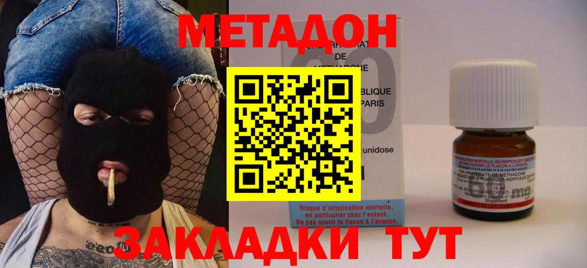 МЕТАДОН кристалл  Метадон VHQ  Тайшет  Вход с VPN 