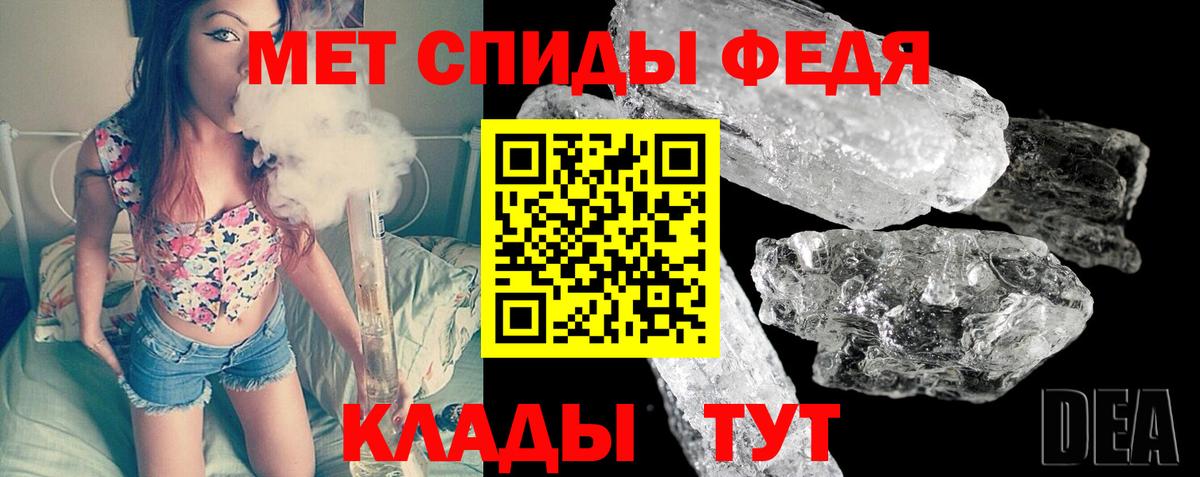 Метамфетамин винт Тайшет