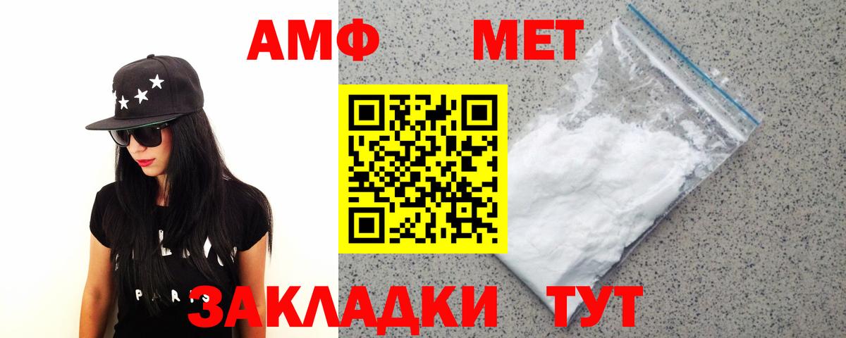 Первитин  Вход с VPN  Тайшет  Первитин витя 
