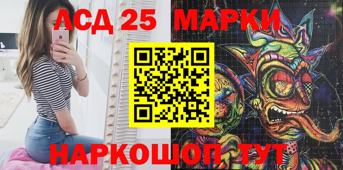Марки NBOMe 1,8мг Тайшет