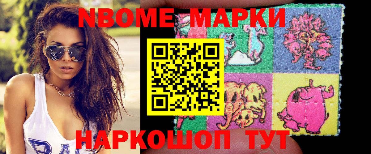 Тайшет  Марки 25I-NBOMe 1,8мг  Марки 25I-NBOMe  Вход с VPN  Марки 25I-NBOMe 1,8мг 