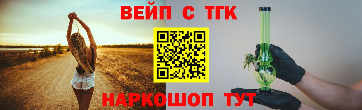 Дистиллят ТГК THC oil Тайшет